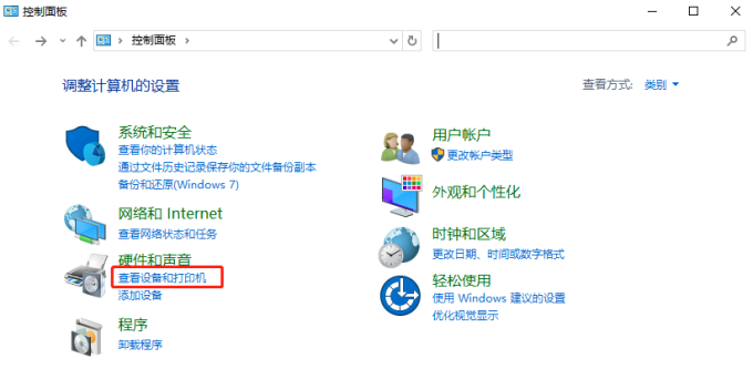 查看设备和打印机