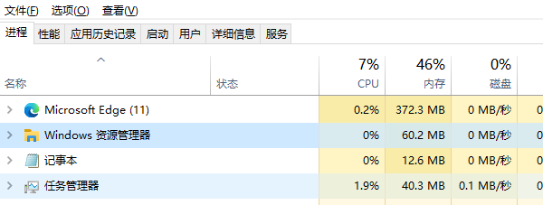 Windows资源管理器出错