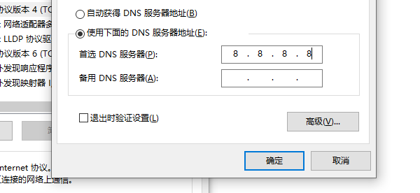 DNS问题