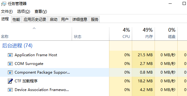 启动任务管理器