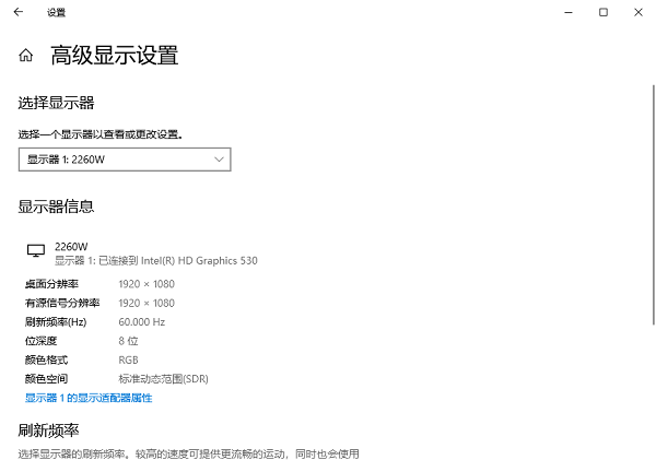 通过电脑设置查看