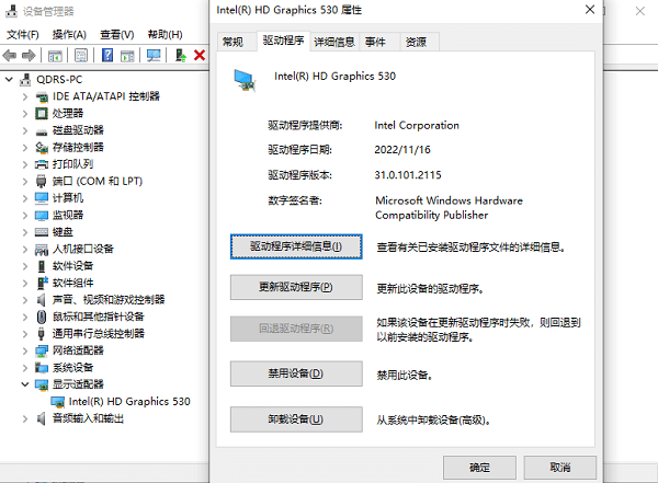 通过设备管理器查看