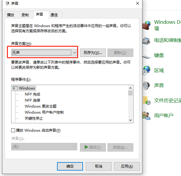 检查声音图标和音量设置