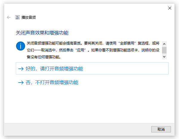 运行声音疑难解答