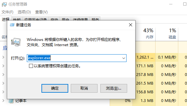 新建任务