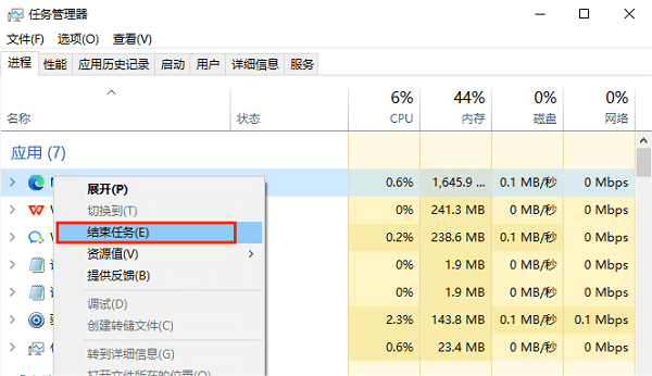 结束任务