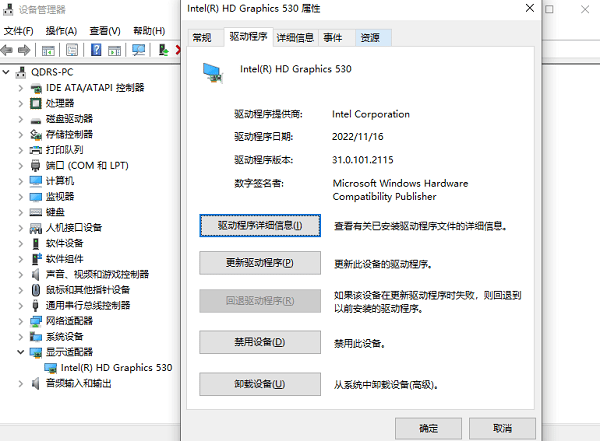 通过设备管理器查看