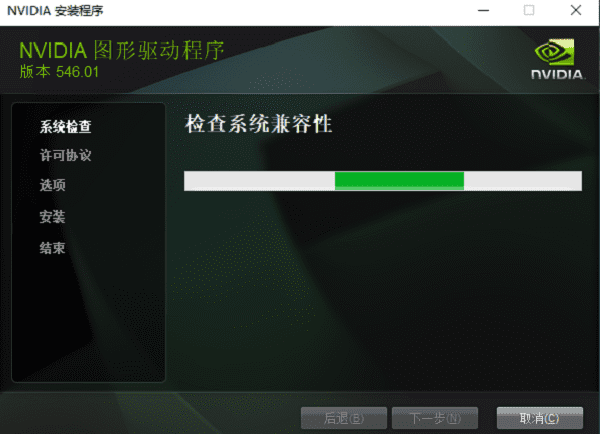 nvidia驱动更新