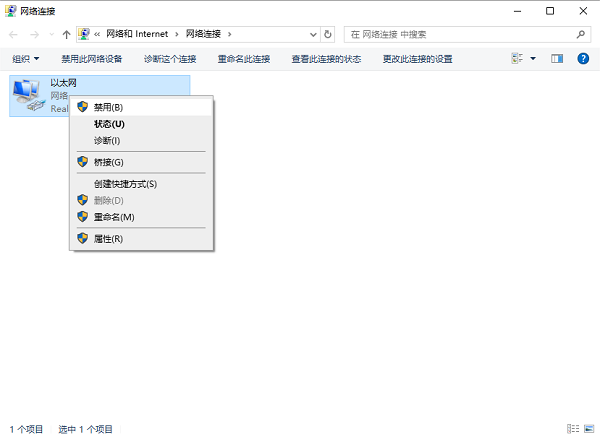 禁用网络