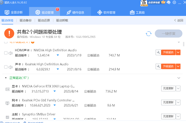 键盘驱动安装