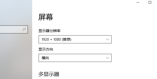 电脑分辨率怎么调整