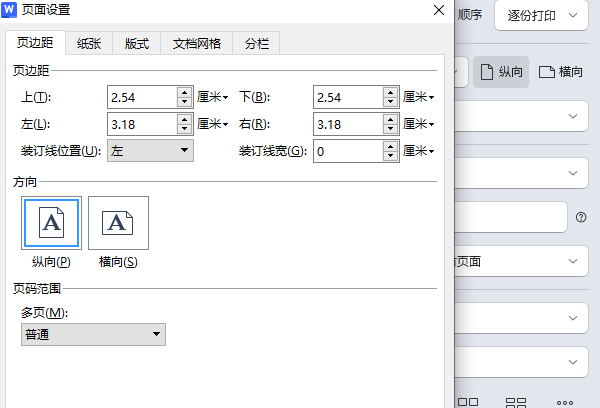 设置打印机页面