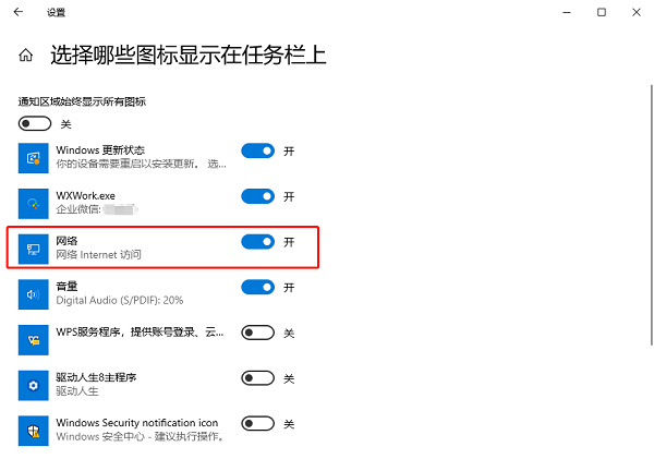 检查wifi连接