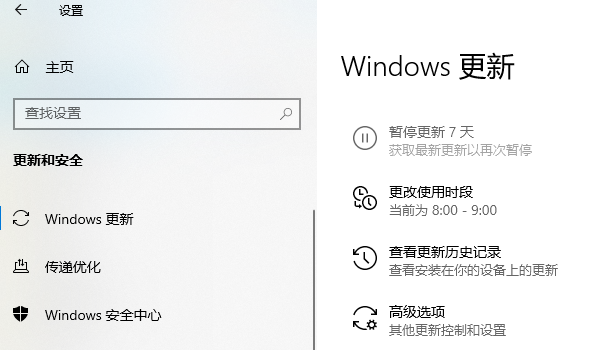 通过Windows更新升级