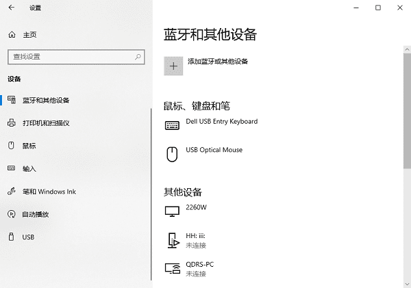 蓝牙和其他设备