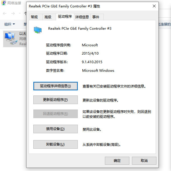 更新驱动程序