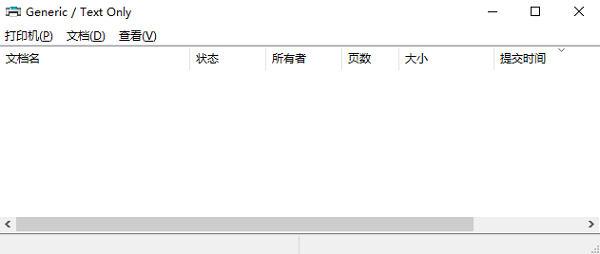 检查打印队列