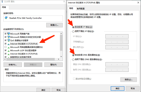检查网络设置