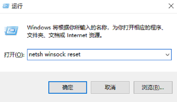 重置网络设置