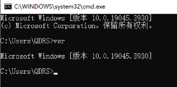 通过命令提示符查看