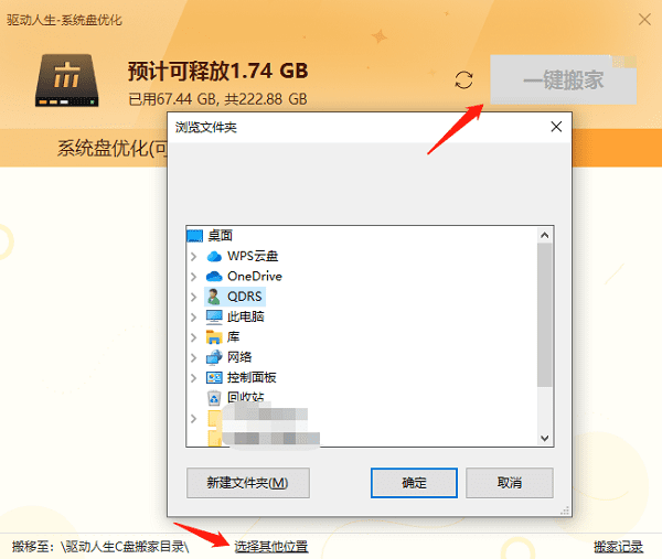 转移文件 转移文件