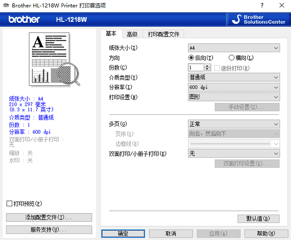 检查打印机设置