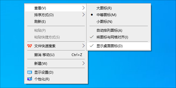 检查是否隐藏了桌面图标