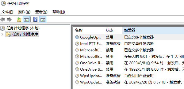 检查计划任务