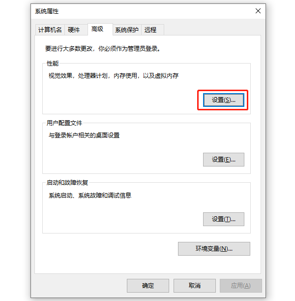 系统设置