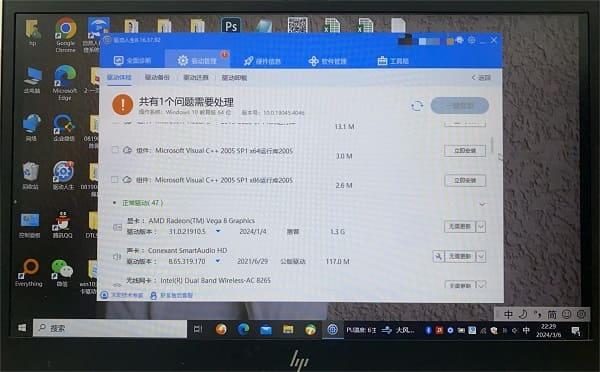 win10更新完成