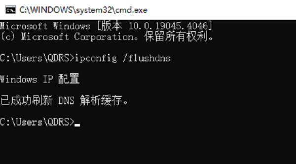 清除DNS缓存