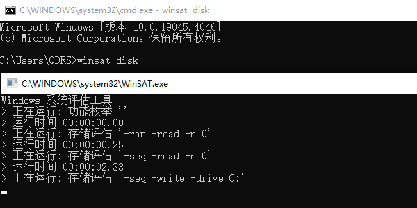 使用Windows系统自带的硬盘测速工具