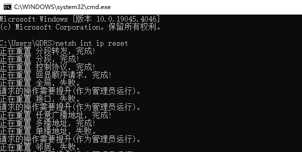 重置网络设置