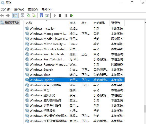 重新启动Windows Update服务