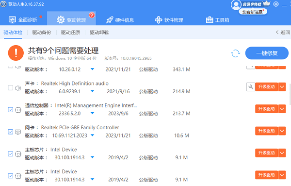 华硕主板驱动下载