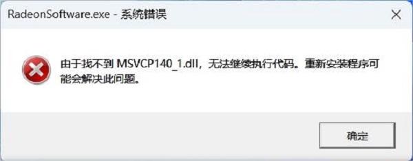 重新安装相关程序