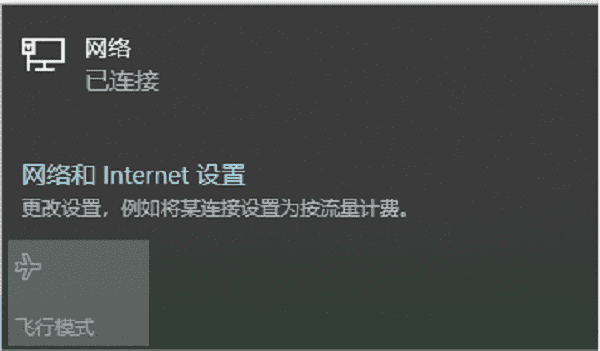 检查网络是否正常连接