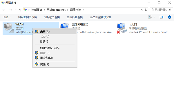 检查一下无线网卡是否已启用