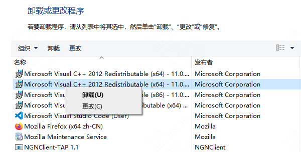 控制面板卸载