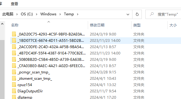 临时文件夹