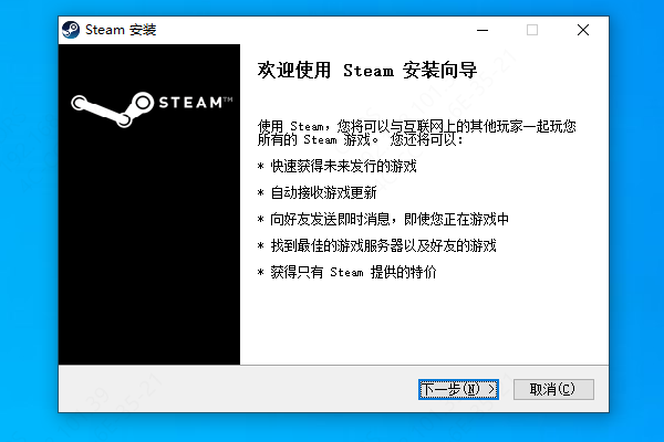 卸载并重新安装Steam客户端