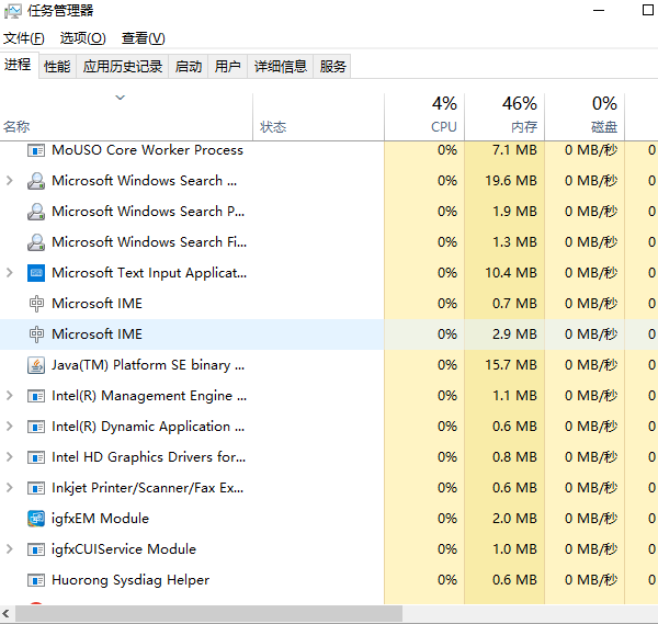 关闭冲突软件与后台进程