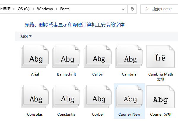 复制到字体文件夹