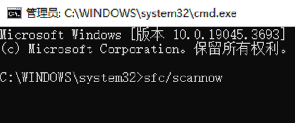 使用系统文件检查器修复