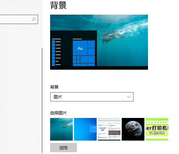 Windows系统桌面壁纸设置