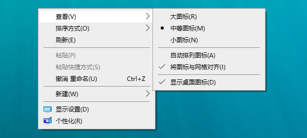 电脑桌面图标大小设置