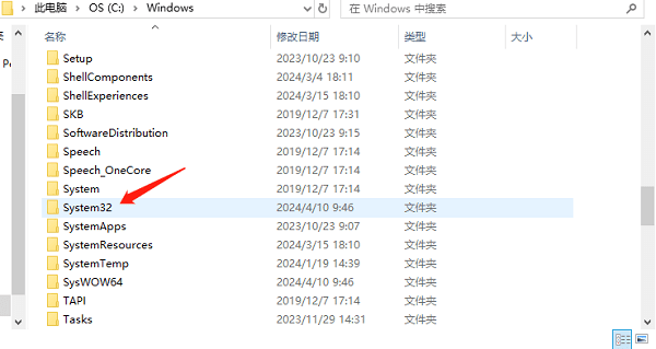查看系统文件夹