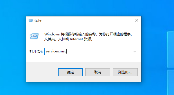 打开services.msc