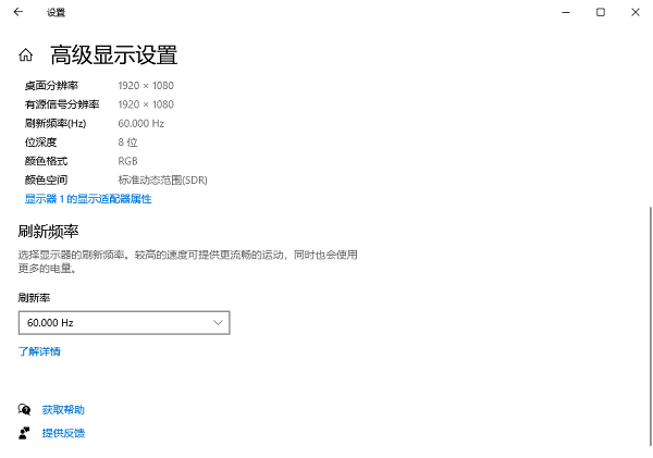 调整屏幕分辨率和刷新率