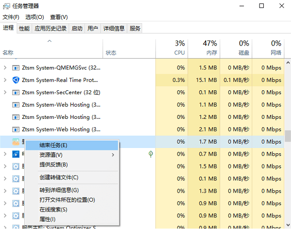 关闭不必要的后台程序